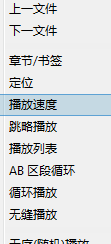 PotPlayer怎么加速播放？