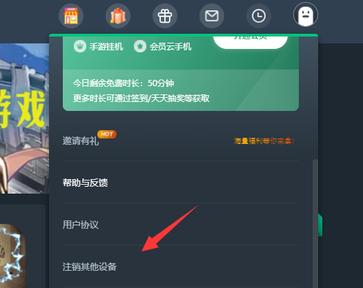 网易云游戏怎么改实名认证_网易云游戏更改实名认证方法