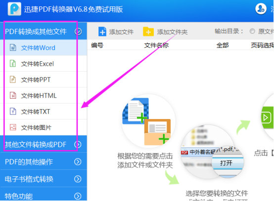 分享获取PDF文件中图片的方法223.png