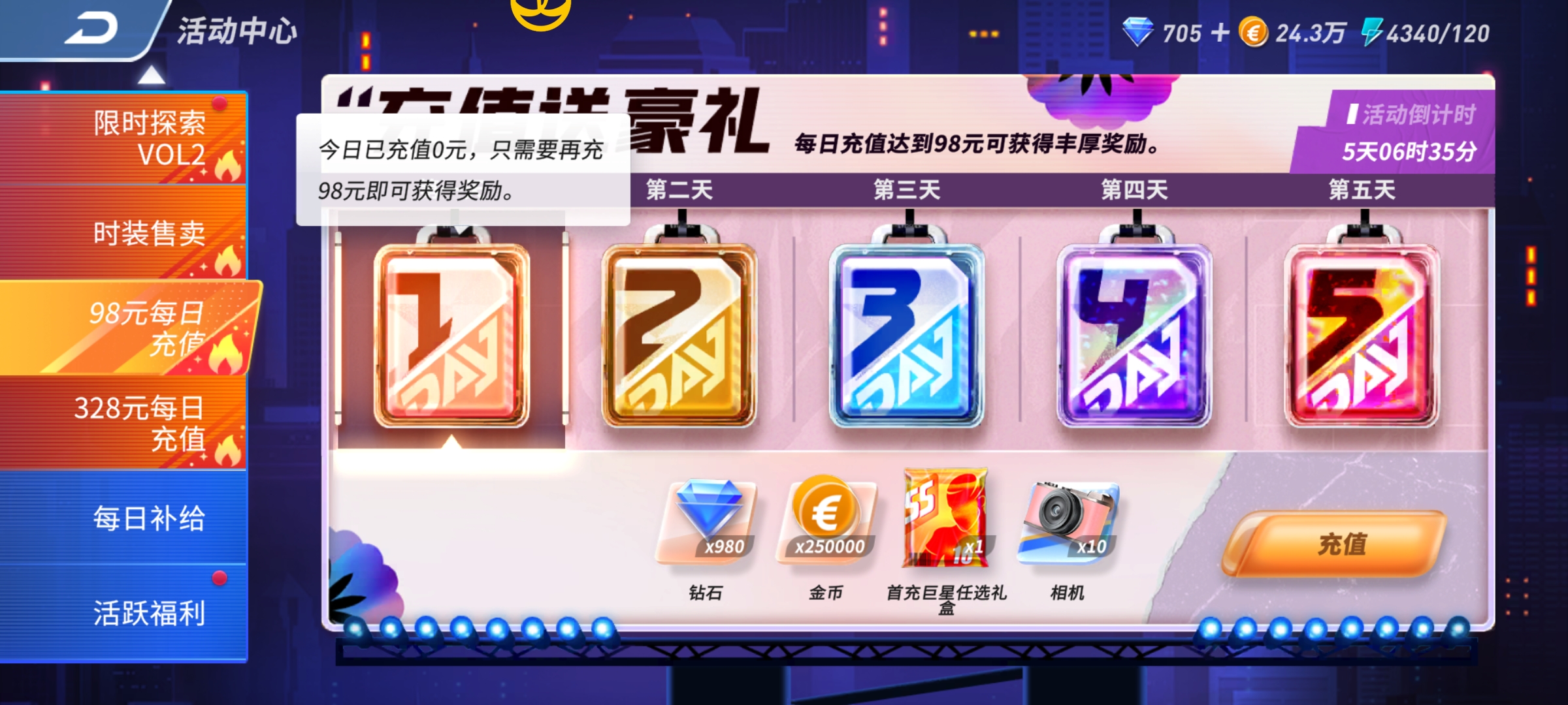 未来足球金币怎么获取?