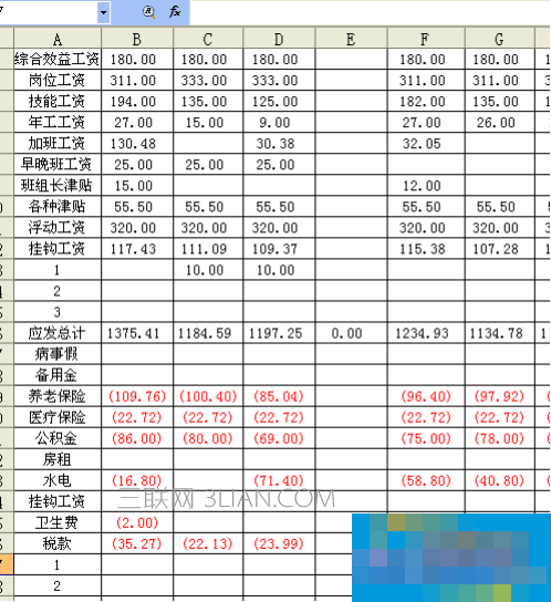 WPS表格制作专业工资表教程