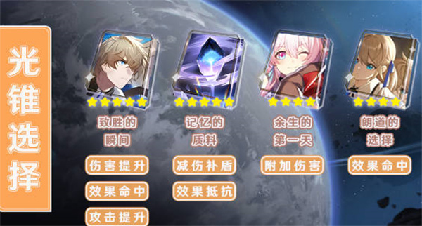 《崩坏星穹铁道》开拓者角色攻略