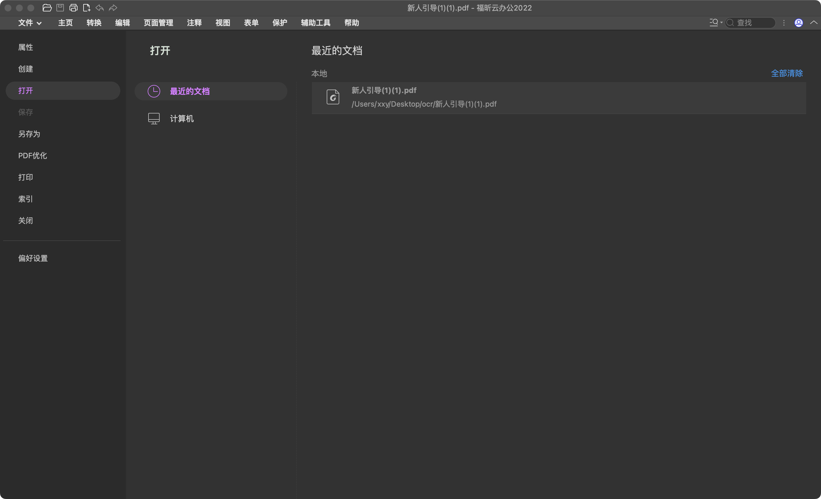 云办公