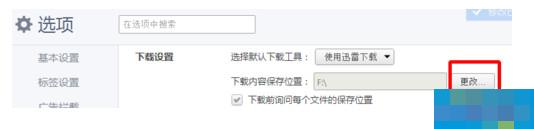 迅雷下载