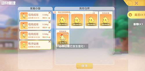 摩尔庄园鸭子怎么养?摩尔庄园鸭子喂养方法截图