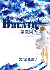 Breath