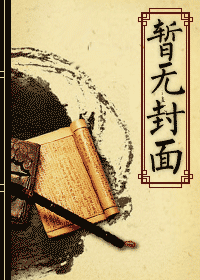 重生之平淡的完美生活