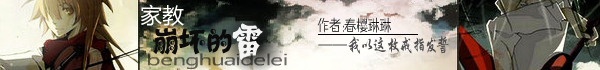 600x70_崩雷