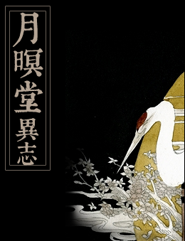 志怪1 copy