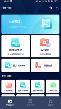 口袋扫描王下载 口袋扫描王截图