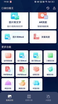 口袋扫描王下载 口袋扫描王截图