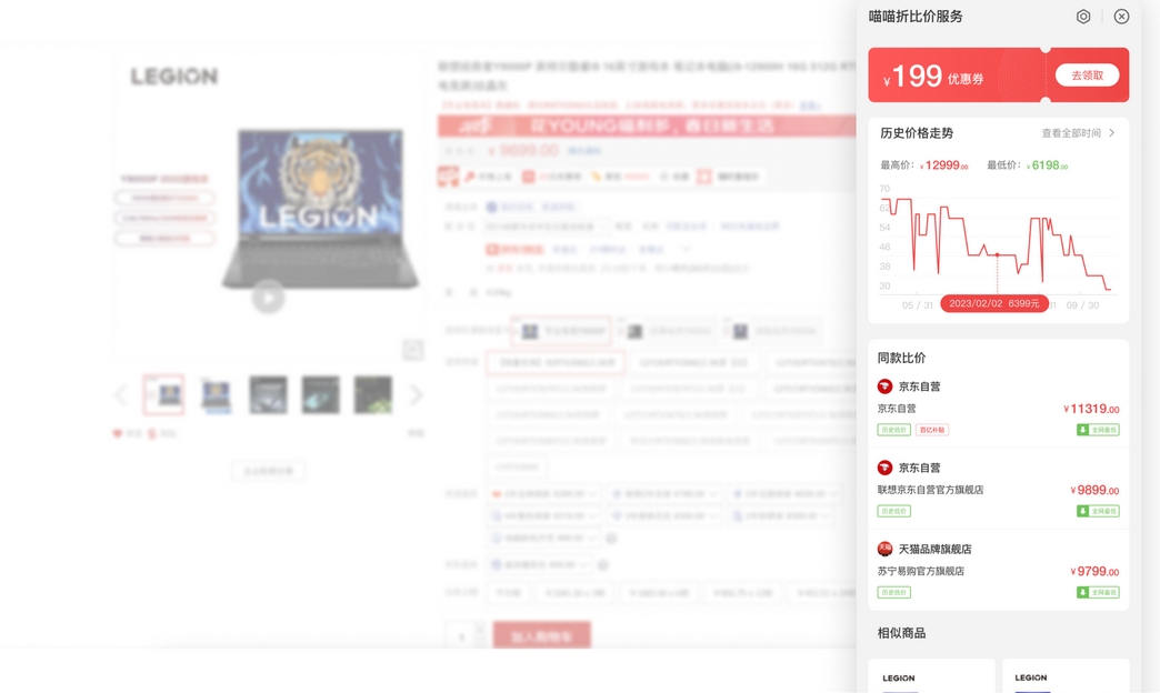 喵喵折截图
