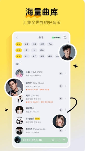 酷我音乐截图