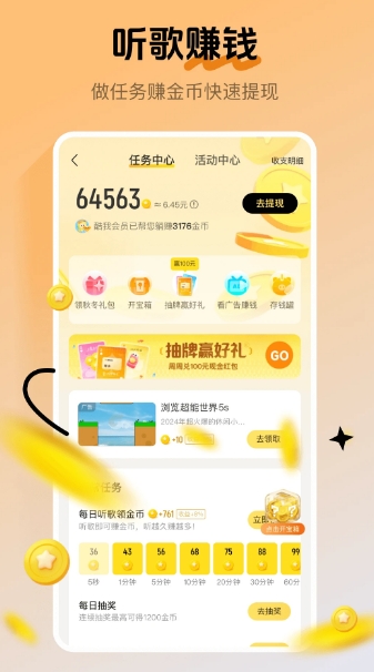 酷我音乐HD截图