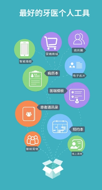 牙医助理下载 牙医助理截图