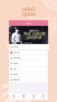 书耽下载 书耽截图