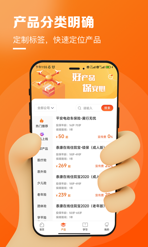保易投下载 保易投截图