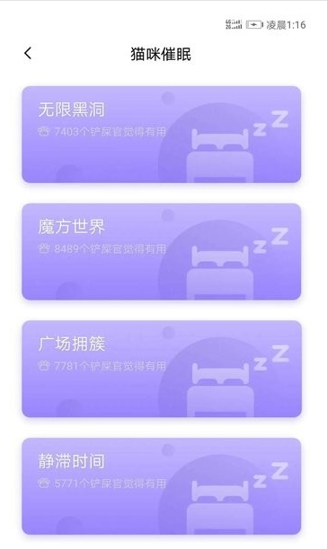 猫语翻译器截图