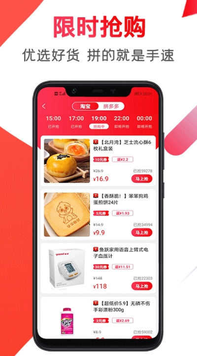 赚佣联盟截图