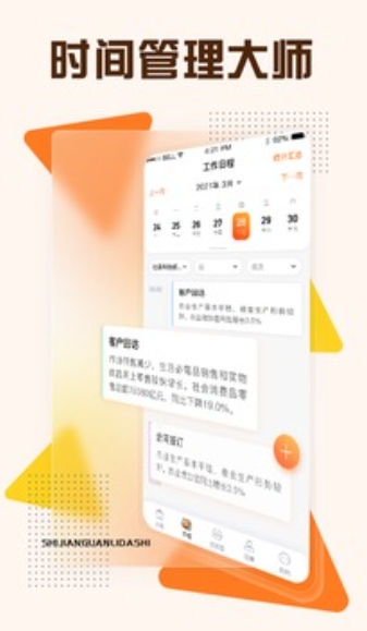 掌乐租下载 掌乐租截图