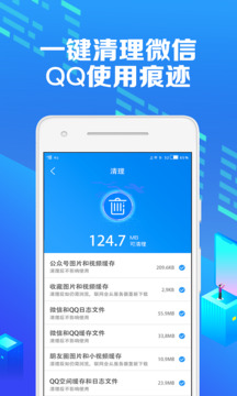微痕迹下载 微痕迹截图