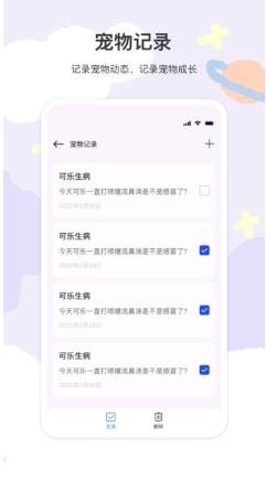 猫语翻译器截图