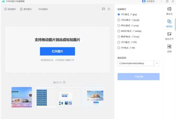 360看图,360看图最新下载 360看图截图