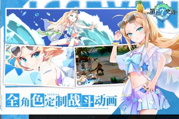第七史诗,第七史诗最新下载 第七史诗截图