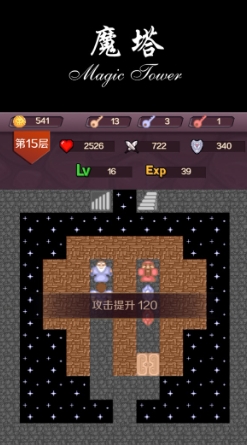魔塔,魔塔最新下载 魔塔截图