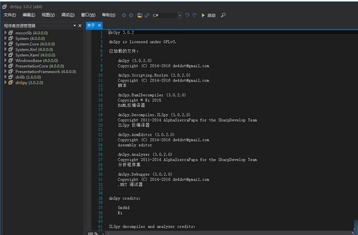dnSpy,dnSpy最新下载 dnSpy截图