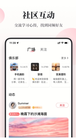 兴趣岛截图