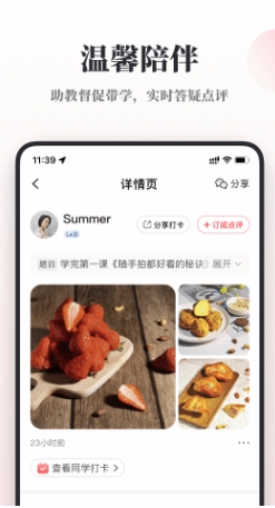 兴趣岛截图