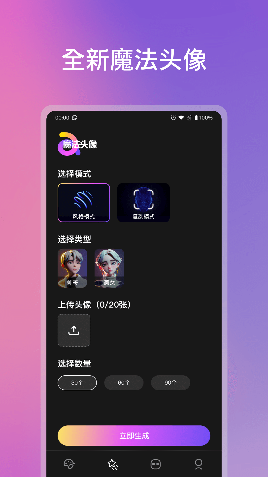 ChatAi机器人截图