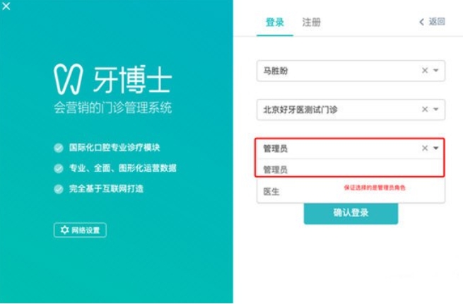牙博士,牙博士最新下载 牙博士截图