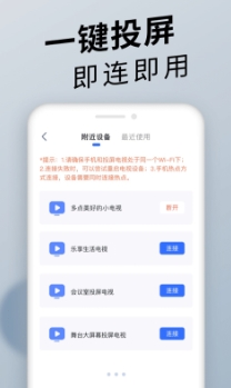 手机投屏截图