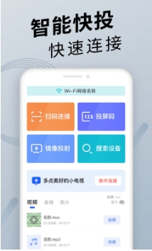 手机投屏截图