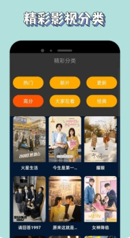 新米视频,新米视频最新下载 新米视频截图