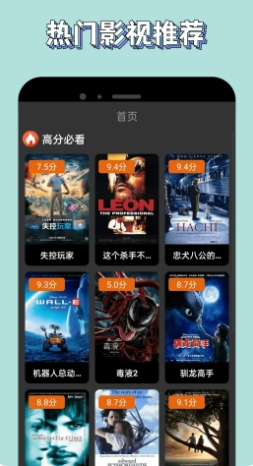 新米视频,新米视频最新下载 新米视频截图