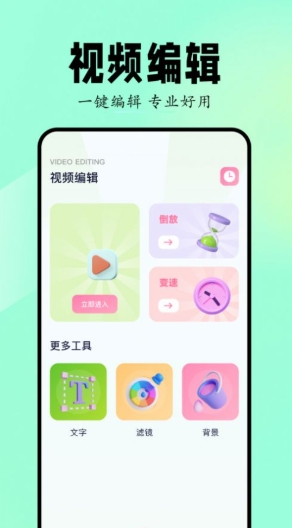 Sora 视频生成器截图