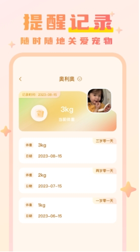 动物翻译器截图