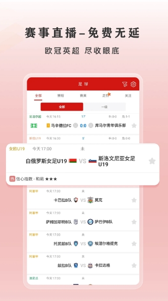 闪速截图