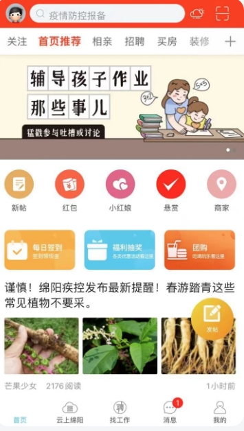 西蜀网截图