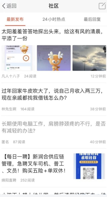 西蜀网截图
