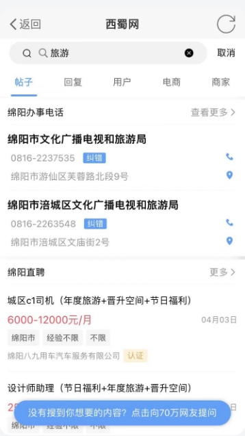 西蜀网截图