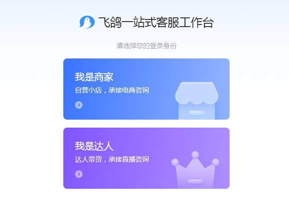 飞鸽传书,飞鸽传书最新下载 飞鸽传书截图