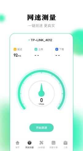 测距截图