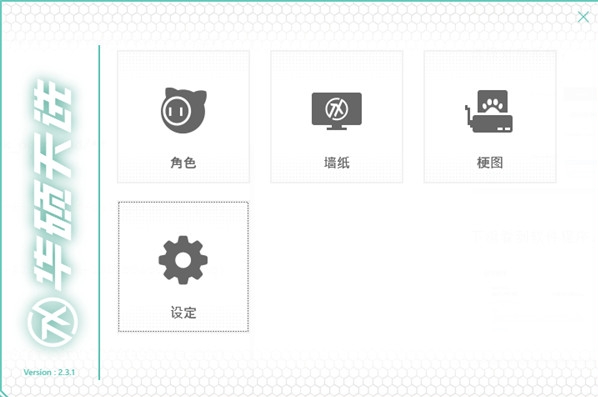 天选姬,天选姬最新下载 天选姬截图