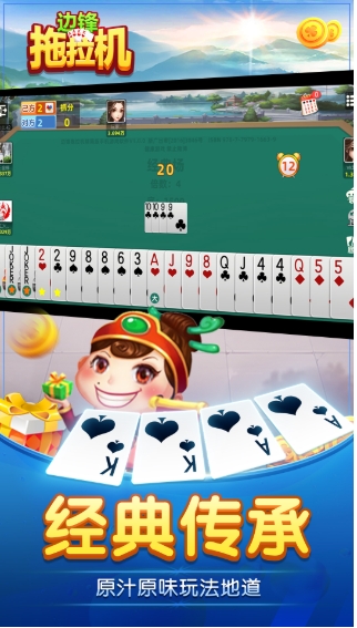 拖拉机截图