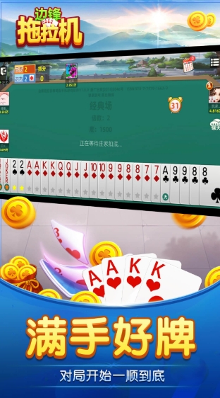 拖拉机截图