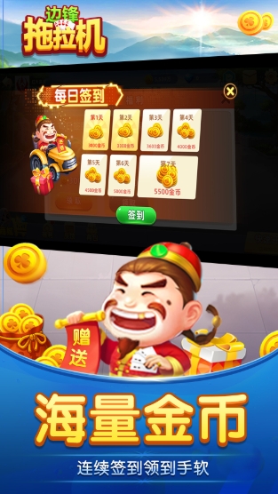 拖拉机截图